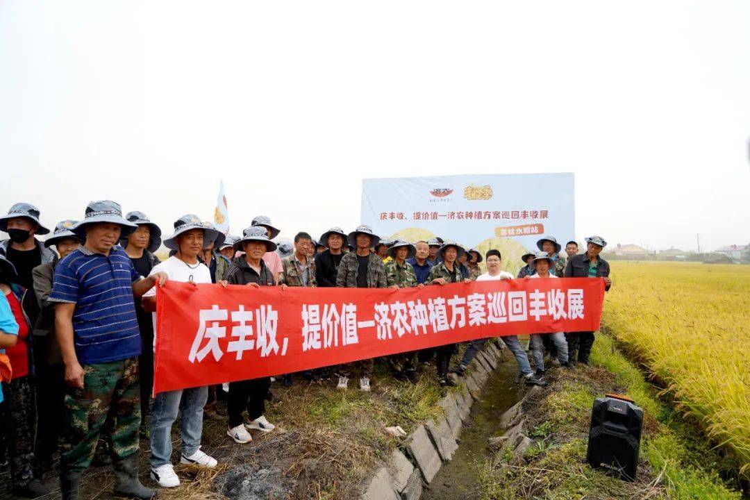 The 2023 Jinnong Planting Plan Tour Plan Harvest Exhibition was successfully held!(图6)