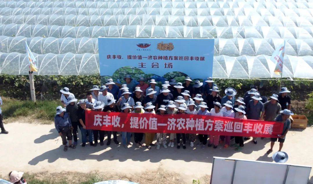 The 2023 Jinnong Planting Plan Tour Plan Harvest Exhibition was successfully held!(图13)