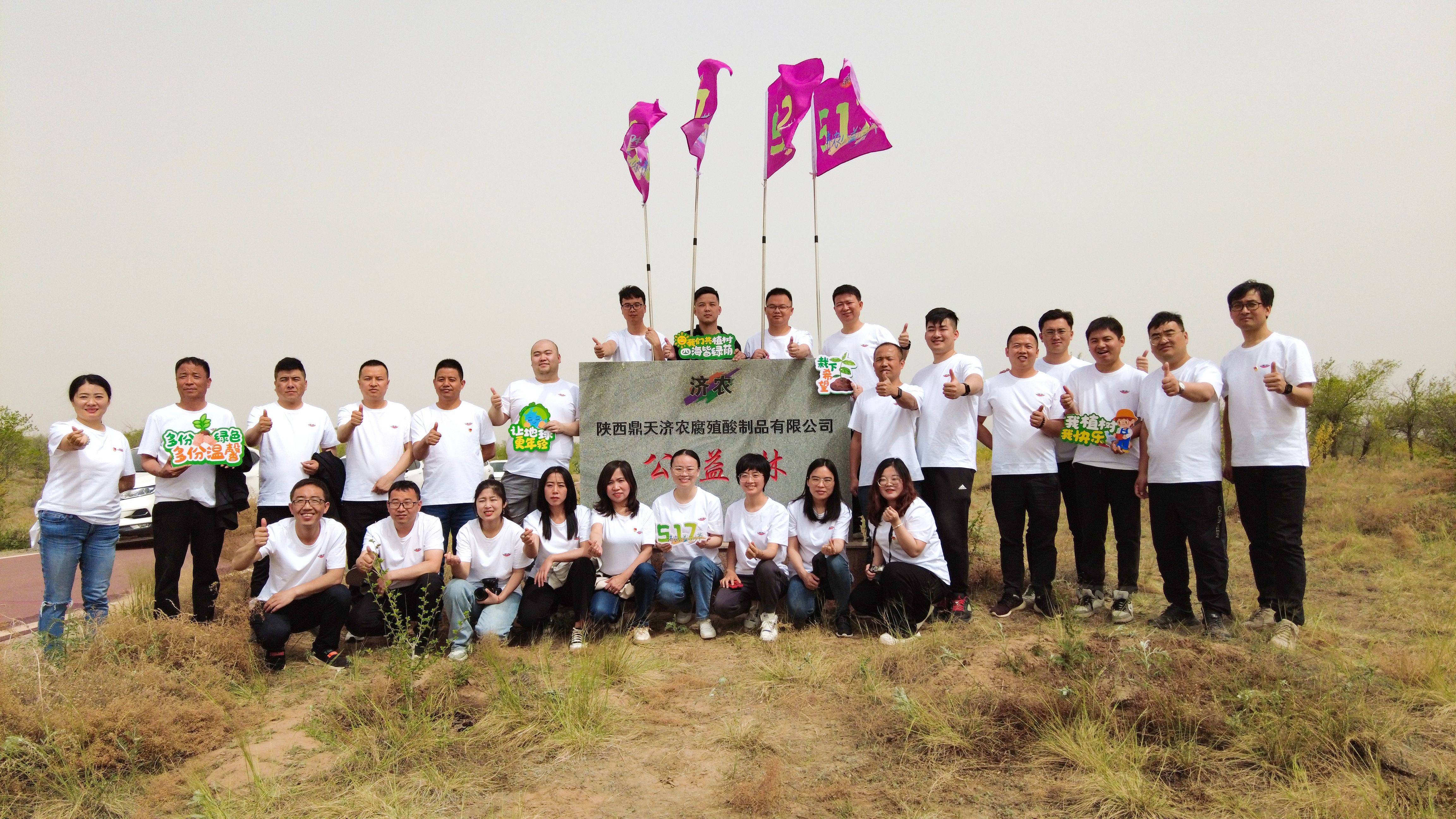 Top 100 Youwo Ding Tianji Agriculture has been shortlisted for three of the top 100 national fertilizer enterprises!(图4)